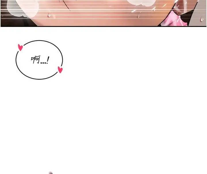 漫画《暴君会长的娇媳们》第25话第100张图
