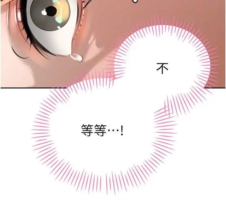 漫画《暴君会长的娇媳们》第25话第124张图