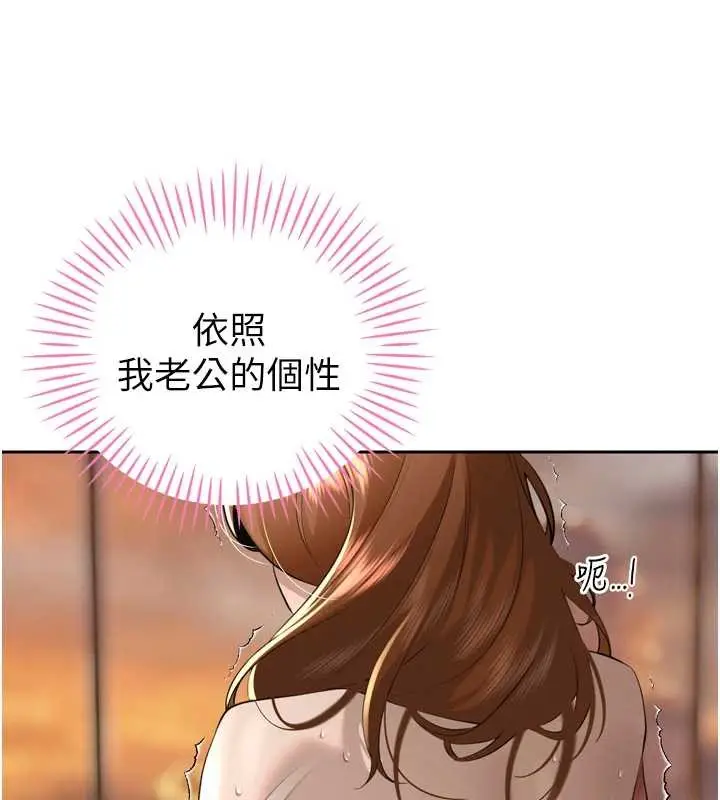 漫画《暴君会长的娇媳们》第25话第125张图