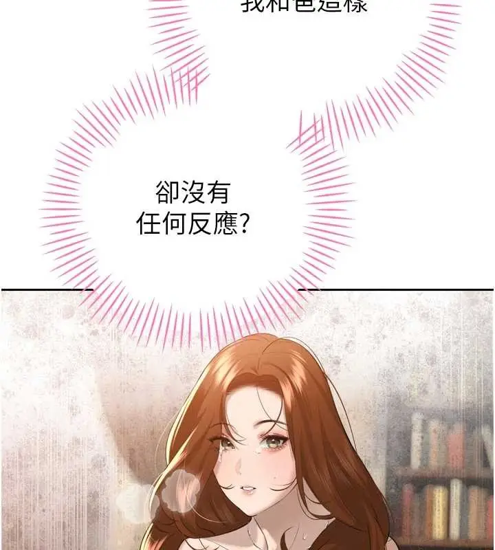 漫画《暴君会长的娇媳们》第25话第127张图