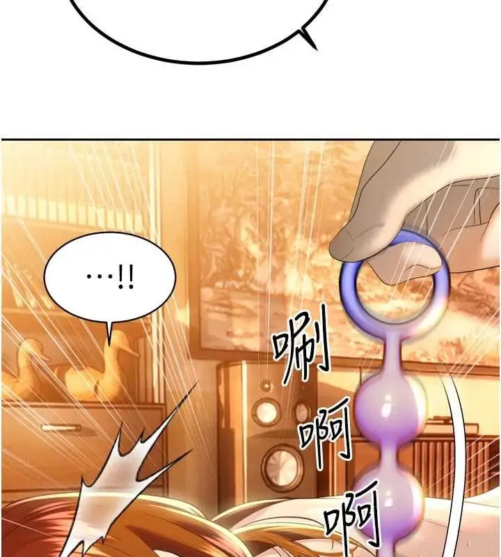 漫画《暴君会长的娇媳们》第25话第13张图