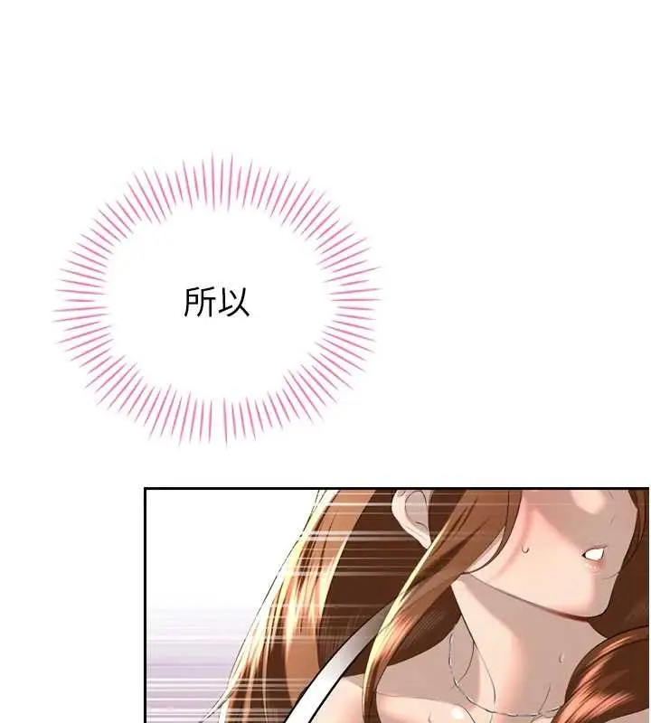 漫画《暴君会长的娇媳们》第25话第130张图