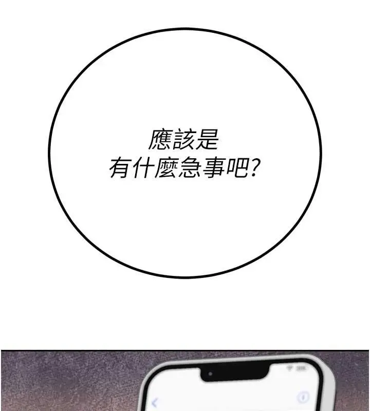 漫画《暴君会长的娇媳们》第25话第135张图