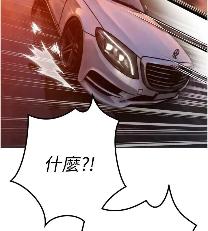 漫画《暴君会长的娇媳们》第25话第139张图