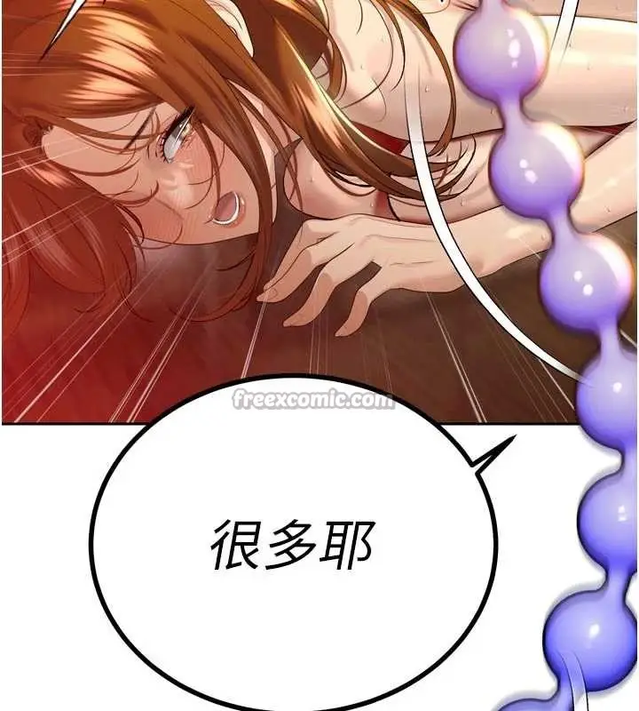 漫画《暴君会长的娇媳们》第25话第14张图
