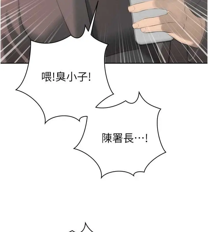 漫画《暴君会长的娇媳们》第25话第146张图