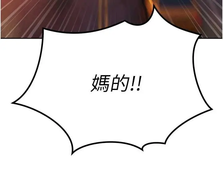 漫画《暴君会长的娇媳们》第25话第148张图