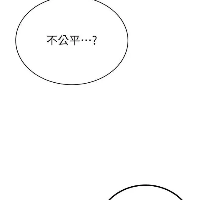 漫画《暴君会长的娇媳们》第25话第156张图