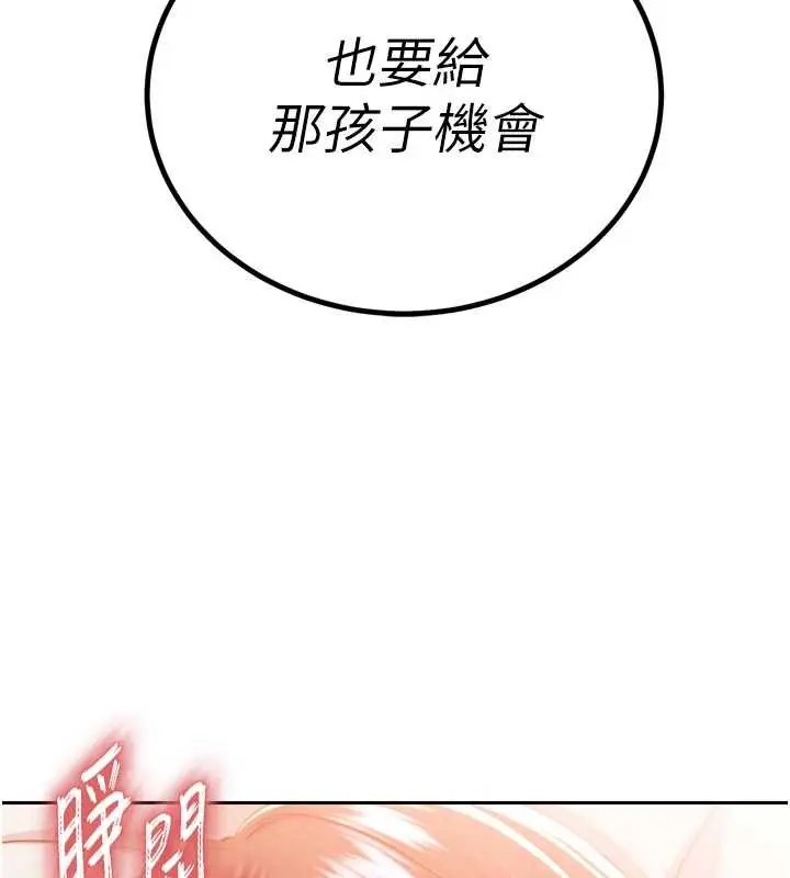 漫画《暴君会长的娇媳们》第25话第159张图