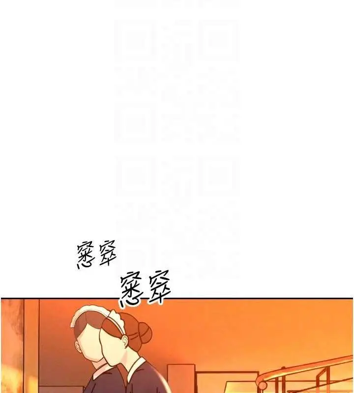 漫画《暴君会长的娇媳们》第25话第20张图