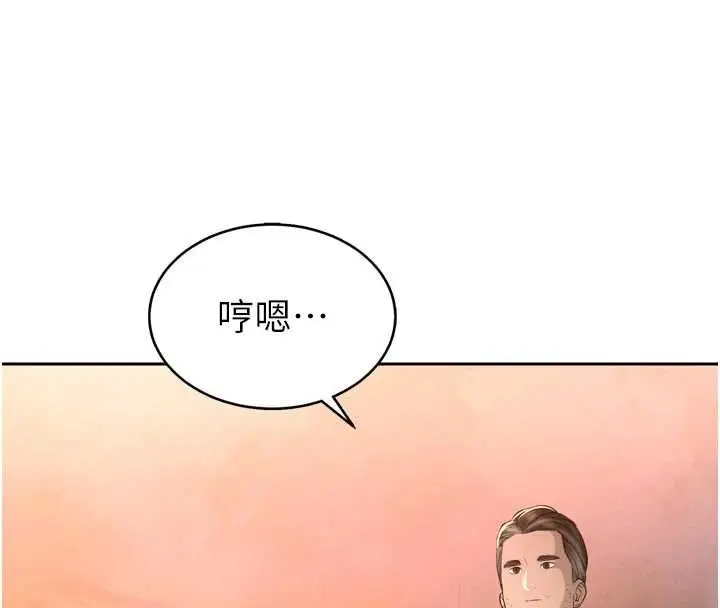 漫画《暴君会长的娇媳们》第25话第26张图