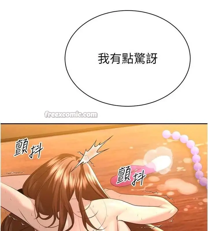 漫画《暴君会长的娇媳们》第25话第28张图