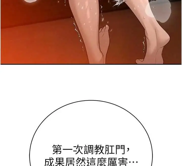 漫画《暴君会长的娇媳们》第25话第30张图