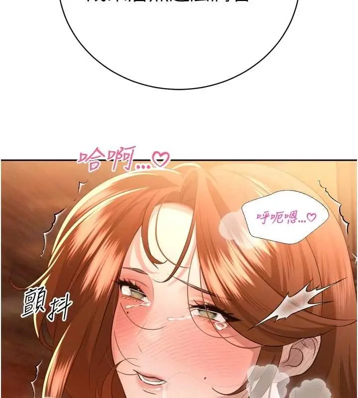 漫画《暴君会长的娇媳们》第25话第31张图