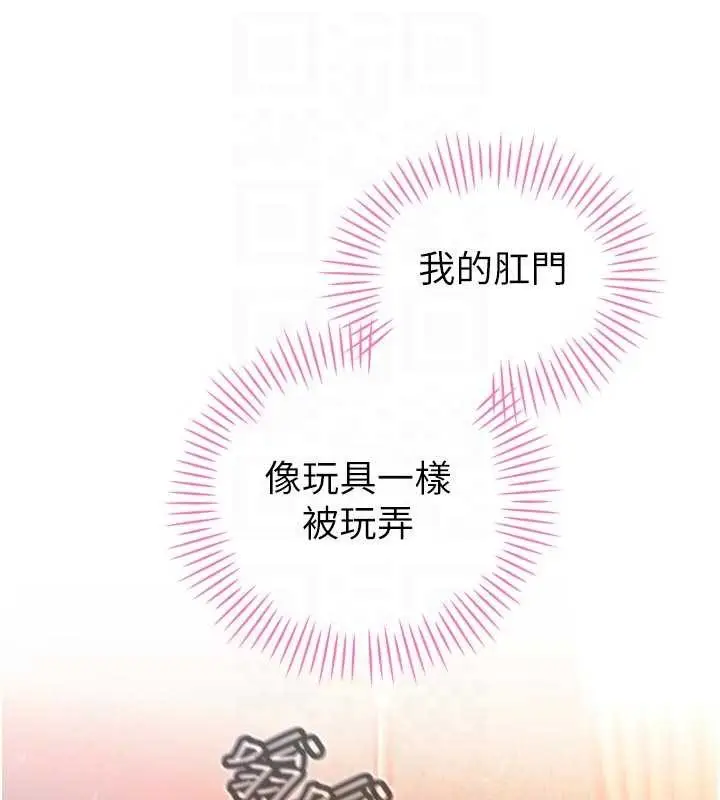 漫画《暴君会长的娇媳们》第25话第33张图