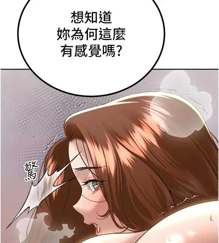 漫画《暴君会长的娇媳们》第25话第38张图