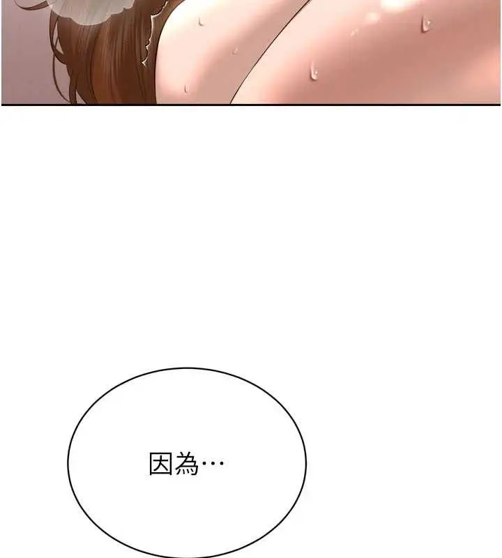 漫画《暴君会长的娇媳们》第25话第39张图