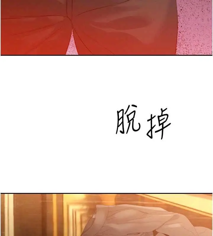 漫画《暴君会长的娇媳们》第25话第41张图