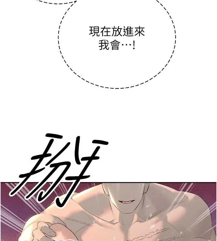 漫画《暴君会长的娇媳们》第25话第47张图