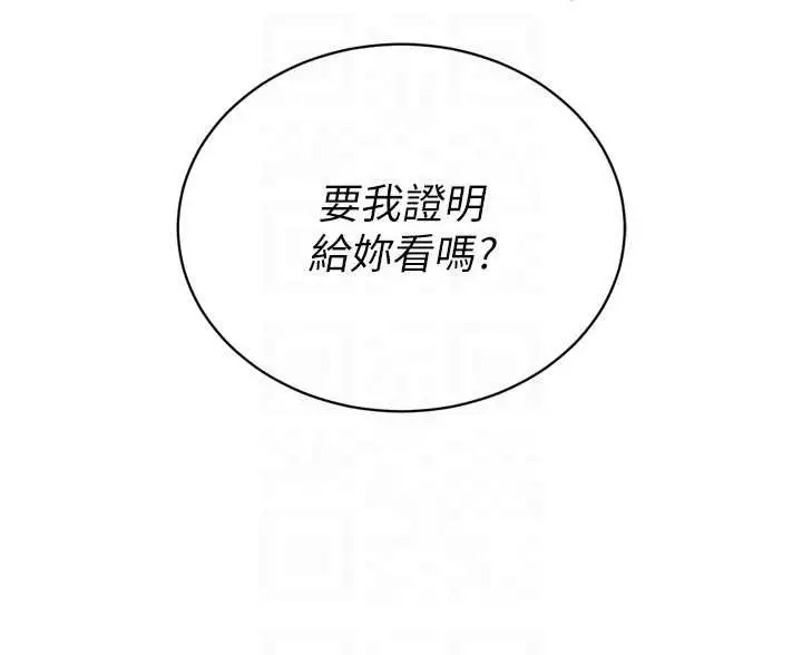 漫画《暴君会长的娇媳们》第25话第49张图