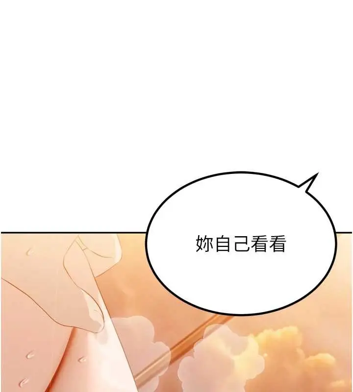 漫画《暴君会长的娇媳们》第25话第50张图