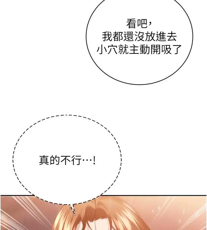 漫画《暴君会长的娇媳们》第25话第55张图