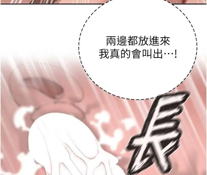 漫画《暴君会长的娇媳们》第25话第57张图