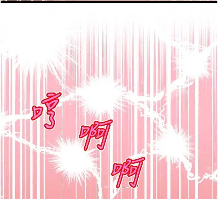 漫画《暴君会长的娇媳们》第25话第61张图