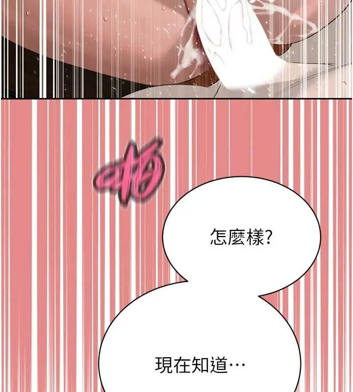 漫画《暴君会长的娇媳们》第25话第66张图