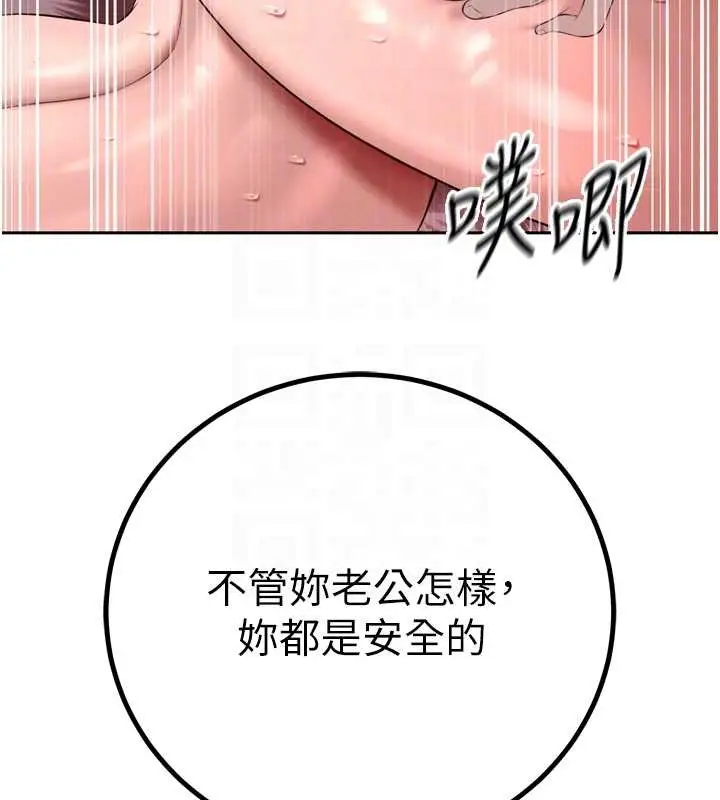 漫画《暴君会长的娇媳们》第25话第78张图