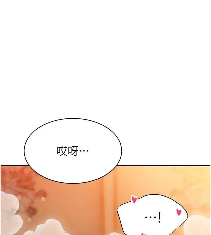 漫画《暴君会长的娇媳们》第25话第8张图