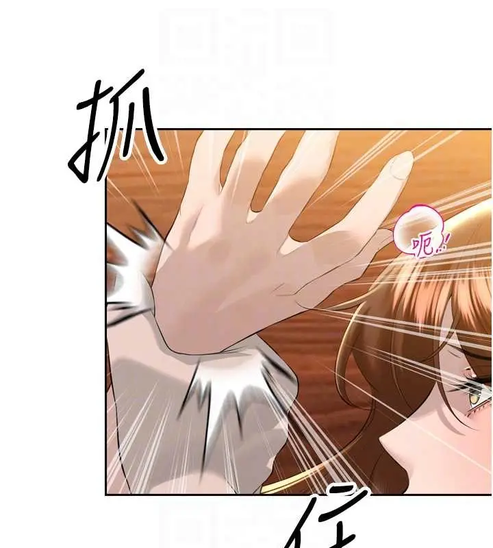 漫画《暴君会长的娇媳们》第25话第82张图