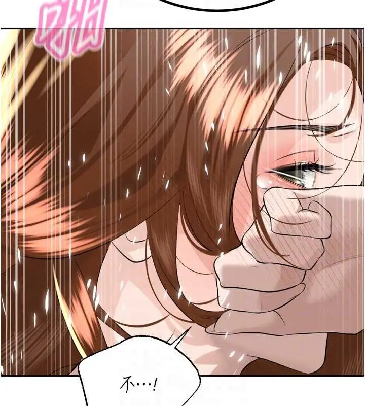 漫画《暴君会长的娇媳们》第25话第91张图