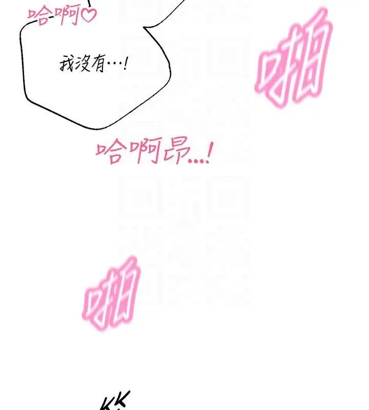 漫画《暴君会长的娇媳们》第25话第92张图