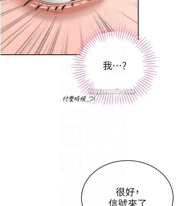 漫画《暴君会长的娇媳们》第25话第98张图