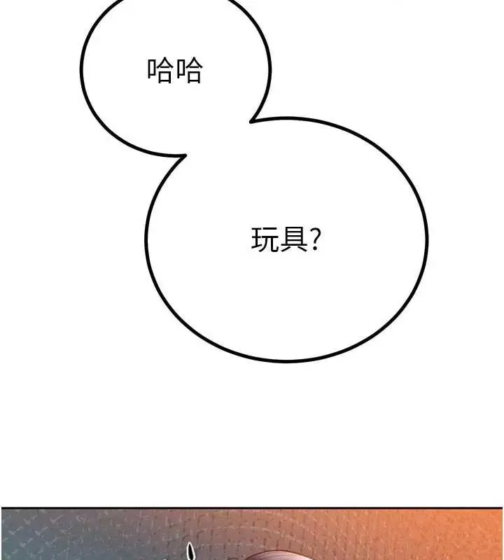 漫画《暴君会长的娇媳们》第26话第103张图