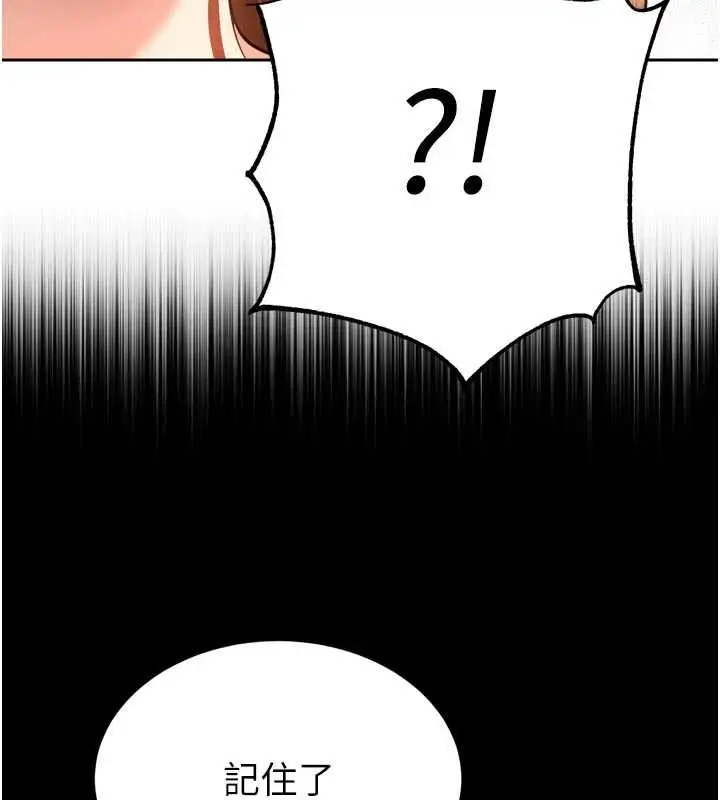 漫画《暴君会长的娇媳们》第26话第108张图