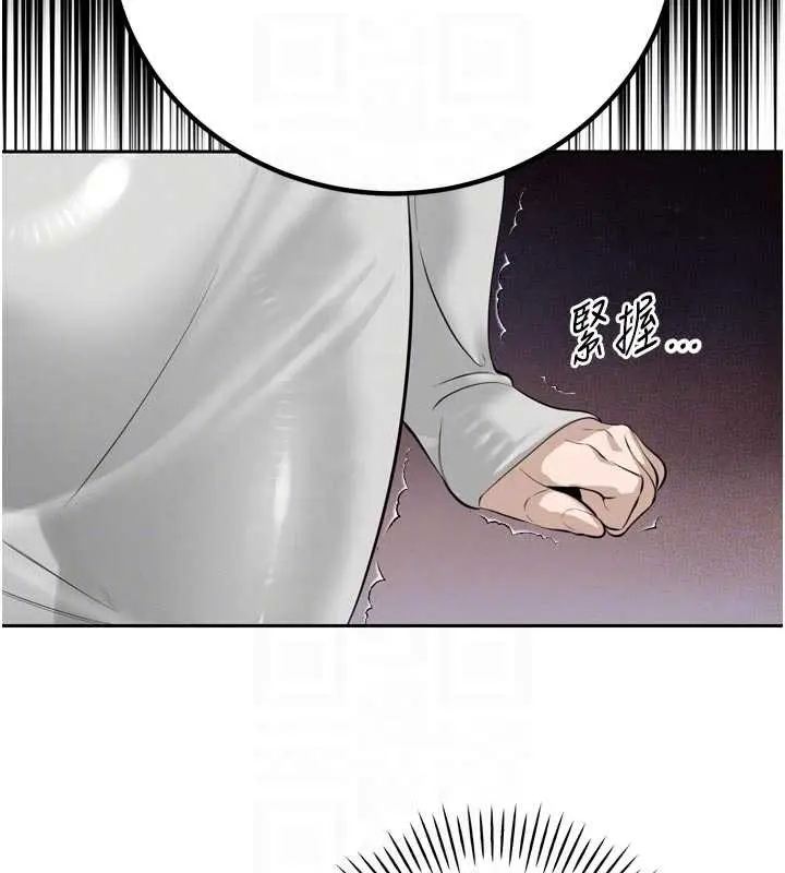 漫画《暴君会长的娇媳们》第26话第111张图
