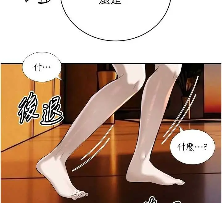 漫画《暴君会长的娇媳们》第26话第118张图