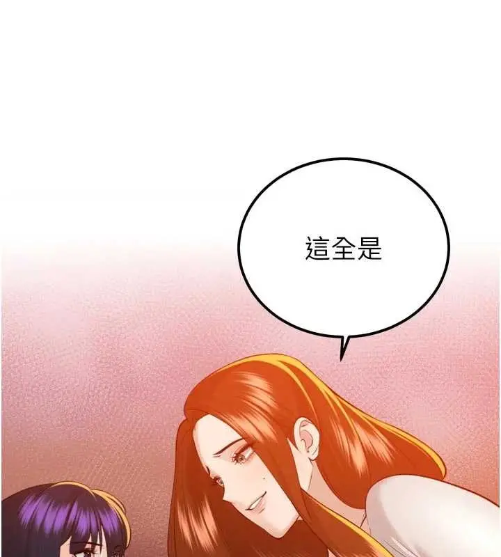 漫画《暴君会长的娇媳们》第26话第121张图