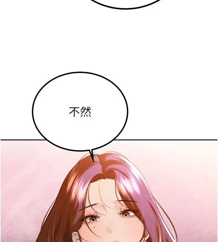 漫画《暴君会长的娇媳们》第26话第123张图
