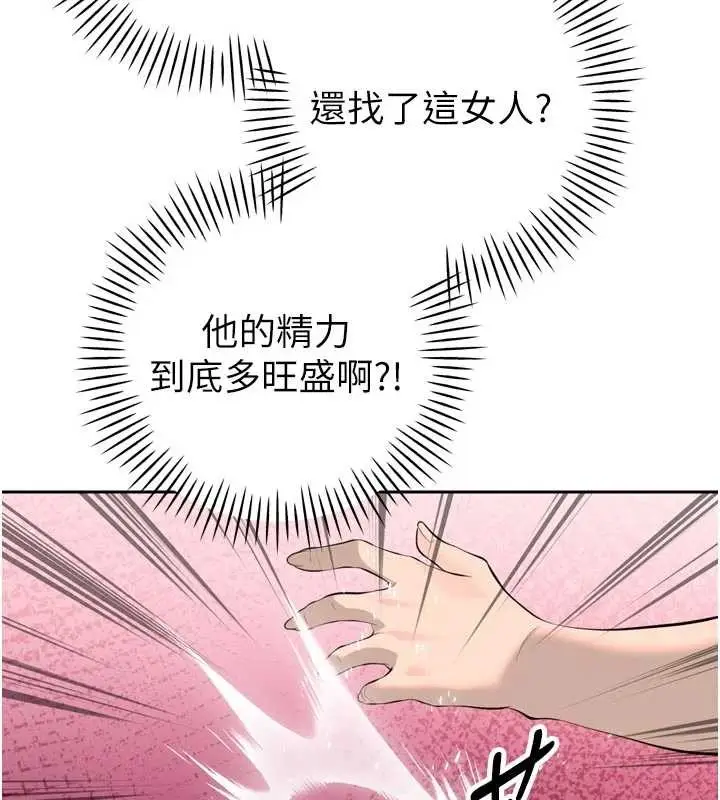 漫画《暴君会长的娇媳们》第26话第127张图