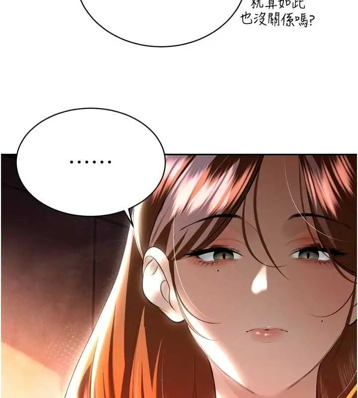 漫画《暴君会长的娇媳们》第26话第134张图