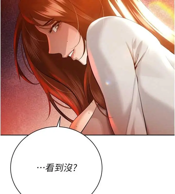 漫画《暴君会长的娇媳们》第26话第144张图