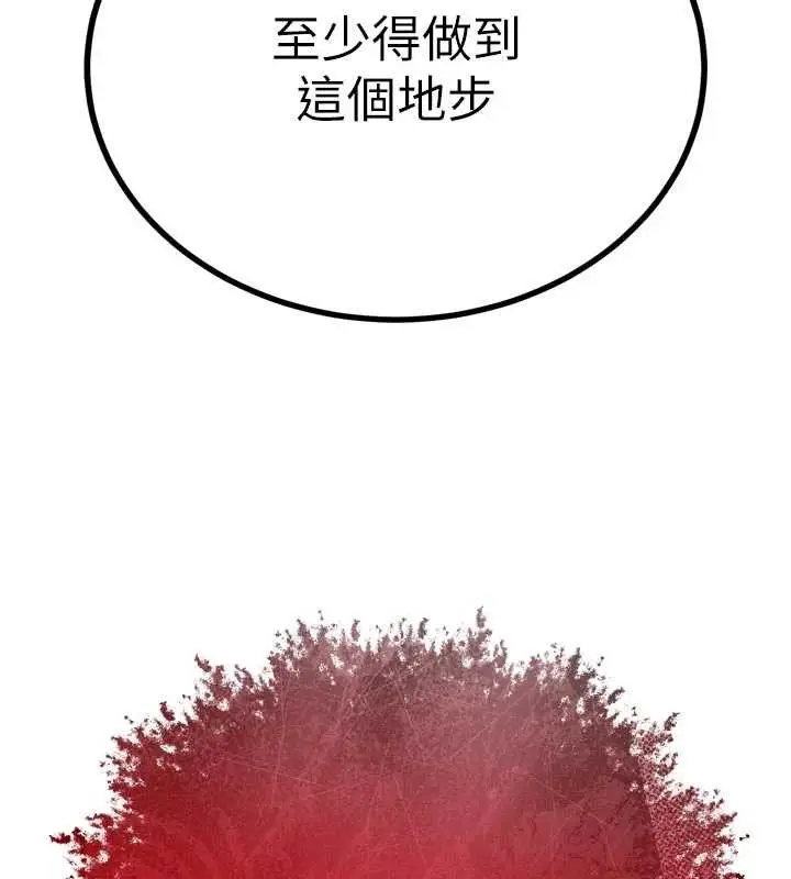 漫画《暴君会长的娇媳们》第26话第148张图