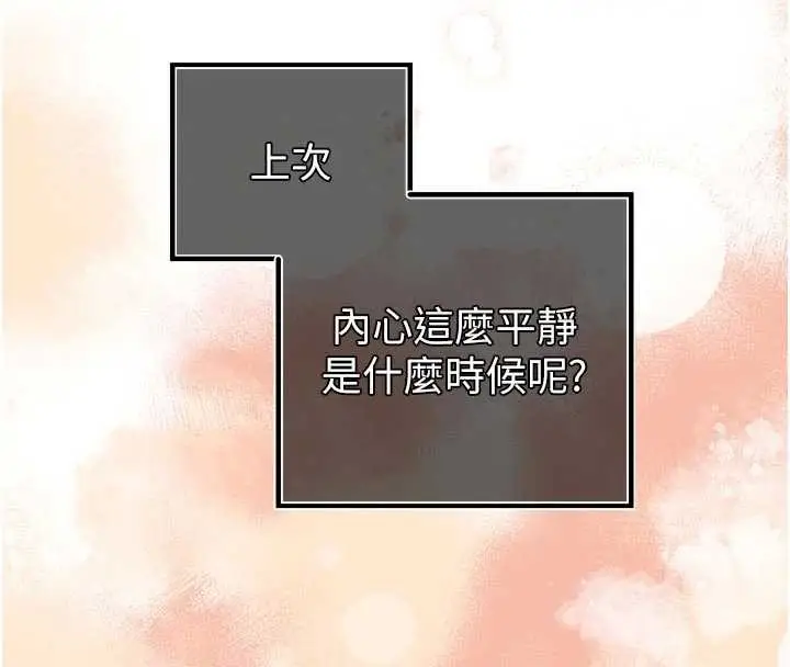 漫画《暴君会长的娇媳们》第26话第16张图