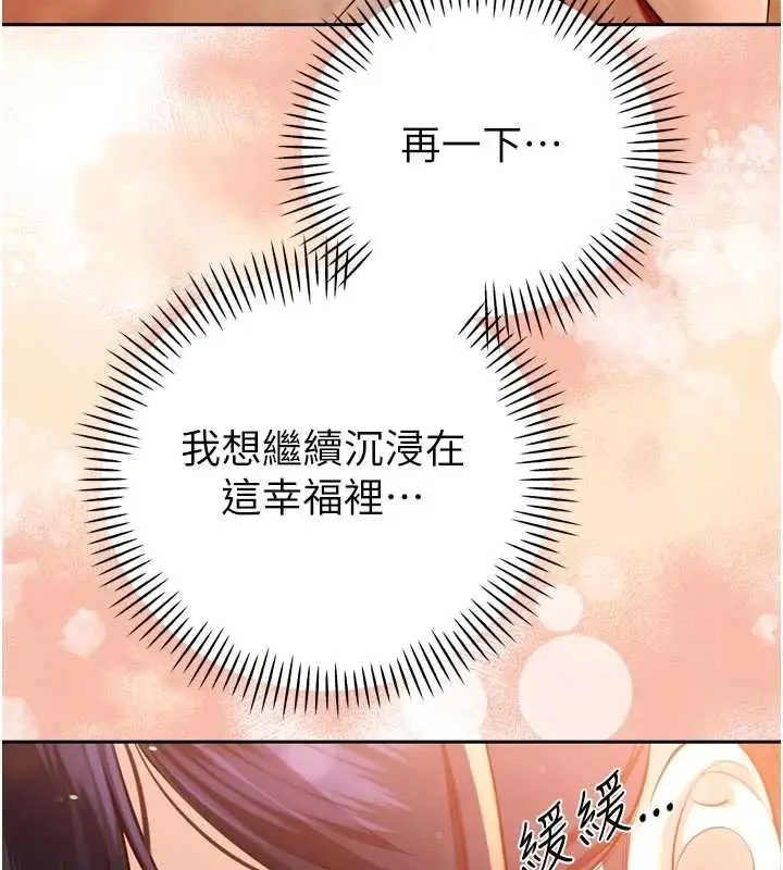 漫画《暴君会长的娇媳们》第26话第18张图