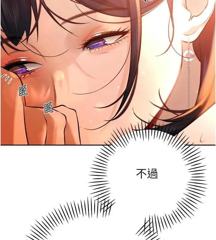 漫画《暴君会长的娇媳们》第26话第19张图