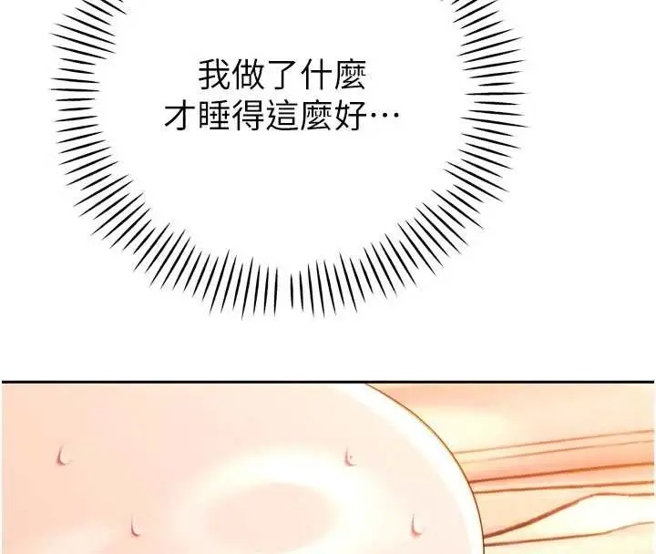 漫画《暴君会长的娇媳们》第26话第20张图