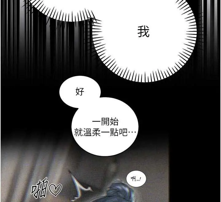 漫画《暴君会长的娇媳们》第26话第24张图